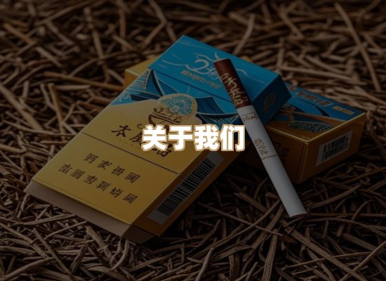 关于普森香烟平台